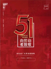 五一