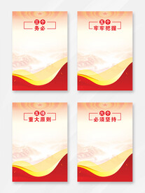 党建宣传