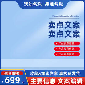 蓝色主图