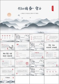 沁园春雪