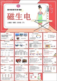 磁生电