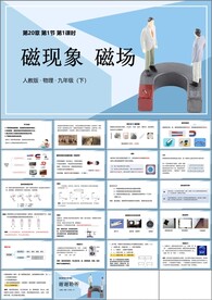 磁现象磁场