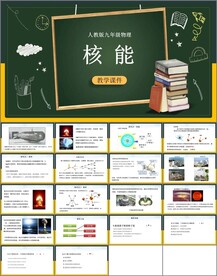 核能