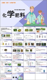 化学肥料