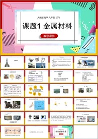 金属材料