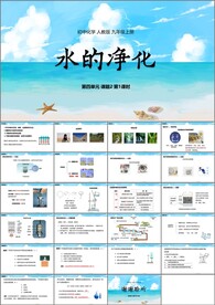 水的净化