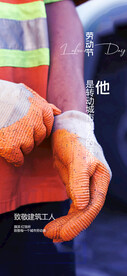 五一劳动节海报