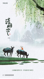 清明节海报