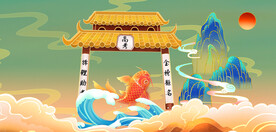 高考国潮祥云背景