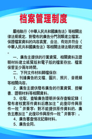 制度牌