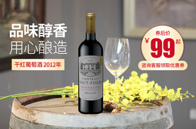 葡萄酒海报