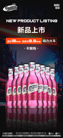 酒吧酒水海报