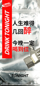 酒吧日常海报