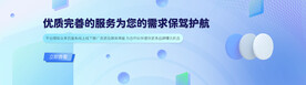互联网banner