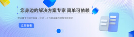 互联网banner
