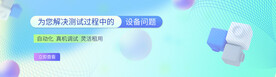 互联网banner