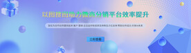互联网banner