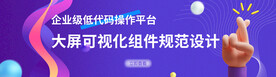 互联网banner