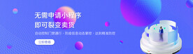 互联网banner