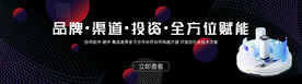 互联网banner