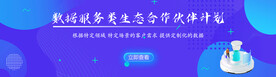 互联网banner