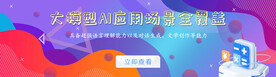 互联网banner