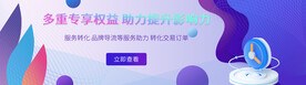 互联网banner