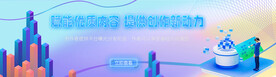 互联网banner