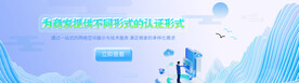 互联网banner