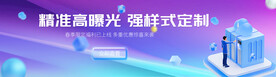 互联网banner
