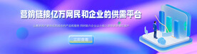 互联网banner