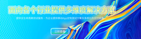 互联网banner