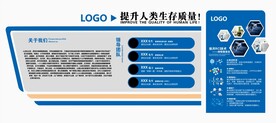 企业文化墙