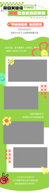 公众号长图