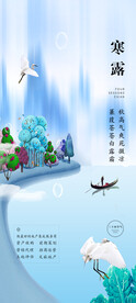 寒露