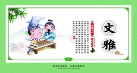 校园文化