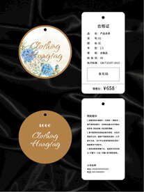 吊牌