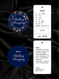 吊牌