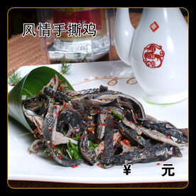 风情手撕鸡