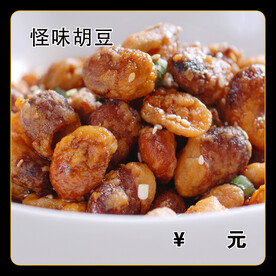怪味胡豆