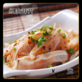红油耳片