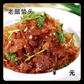 老醋蛰头