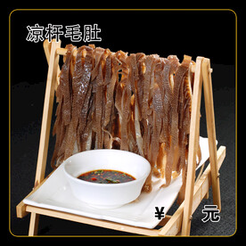 凉杆毛肚