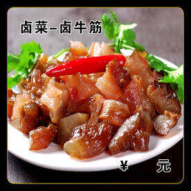 卤牛筋