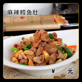 麻辣鳕鱼肚