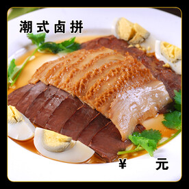潮式卤拼