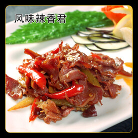 风味辣香君