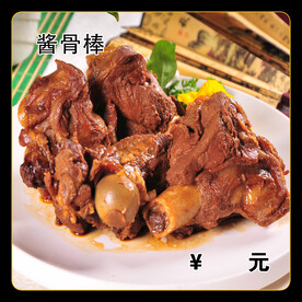 酱骨棒