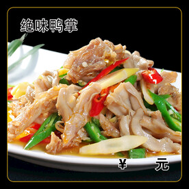绝味鸭掌