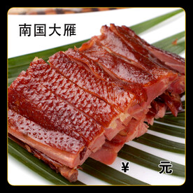 南国大雁